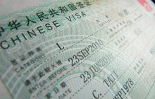 Оформление виз в Китай