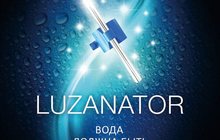 Волшебная Вода c Luzanator-om