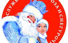 Дед Мороз и Снегурочка на дом, в школу, на корпоратив Курган