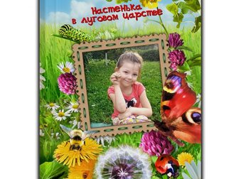 Скачать бесплатно фотографию  Сказочный подарок малышу и не только 32315410 в Москве