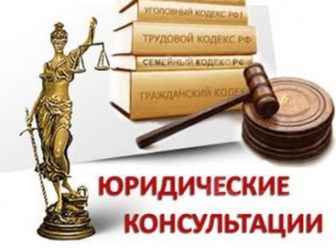 Новое изображение  Юридические услуги в Мурманске, Помошь юриста, Адвокат в Мурманске 35546374 в Мурманске