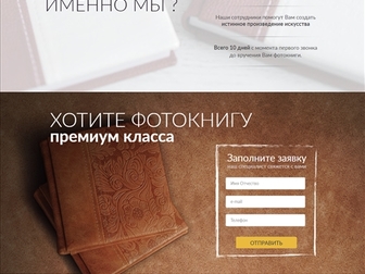 Скачать бесплатно фотографию  Создаем Landing Page под ключ 42266822 в Новосибирске