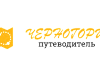 Скачать изображение Медицинские услуги Все курорты Черногории с описанием и отзывами, 59963343 в Москве