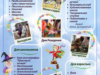 Уникальное фотографию  Семейный клуб Дом Волшебников, детский сад, праздники, 66608219 в Зеленограде