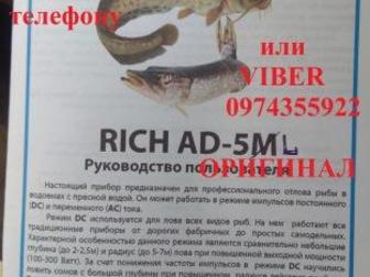 Просмотреть изображение  Приборы Rich AD 5m, Rich P 2000, Rich AC 5m, Rich AC 5s, Samus 1000 80569350 в Москве