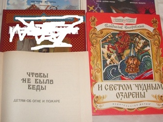 Скачать фото Детские книги Книги детские от 1970 гг до наших, почтой отправляю 80598593 в Москве