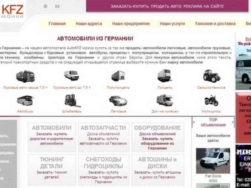 Интернет Магазин Немец Авто