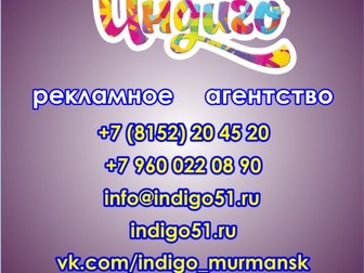 Скачать бесплатно фотографию  Любой вид рекламы по одному звонку 34684086 в Мурманске