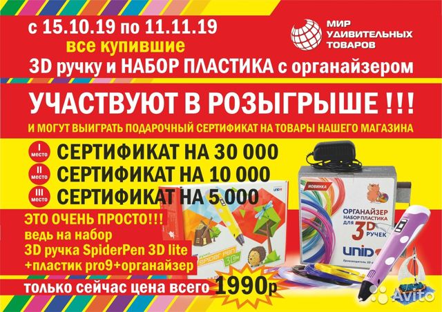 Магазин Удивительных Товаров Орел Каталог