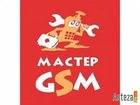 Уникальное фото  Сервисный центр мобильной электроники Мастер GSM 33241681 в Нижнем Новгороде