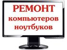 Новое фотографию  компьютерная помощь любой сложности 37800377 в Нижнем Новгороде