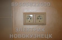 Услуги электрика в Новокузнецке