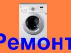 Смотреть изображение Ремонт и обслуживание техники Ремонт стиральных машин 32331146 в Новомосковске