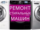 Увидеть foto Ремонт и обслуживание техники Ремонт стиральных машин на дому 69806029 в Новороссийске