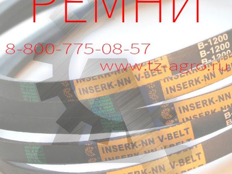 Купить Клиновой Ремень В Новороссийске Адрес Магазина