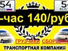 Свежее изображение Разное Услуги грузчиков разнорабочих Транспорт 32355963 в Новосибирске