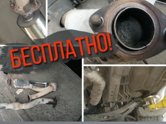 Увидеть изображение Строительство домов Удаление катализатора в вашем автомобиле, 81408327 в Новосибирске