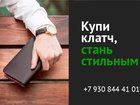Новое изображение  Мужской клатч-портмоне 34730607 в Обнинске