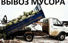 Вывоз мусора Омск Утилизация мебели