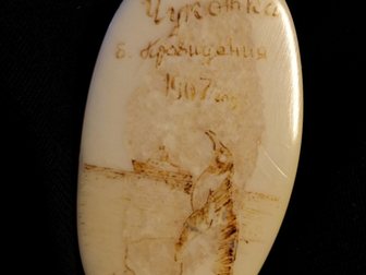 Свежее изображение Коллекционирование Клык моржа расписной, Чукотка - 1967г, 34546850 в Омске