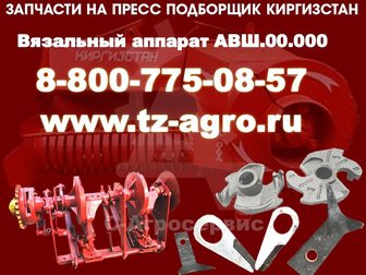 Уникальное изображение  Продам пресс подборщик киргизстан 35265260 в Омске