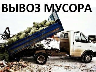 Скачать бесплатно изображение  Вывоз мусора Омск Утилизация мебели 83265811 в Омске