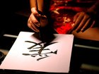 Свежее изображение  Языковой центр LEO приглашает на китайскую каллиграфию, 37460151 в Подольске