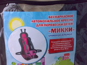 Скачать изображение Автокресла Бескаркасные детские автокресла Микки для детей от 1 года до 12 лет (9-36кг) 33400937 в Подольске