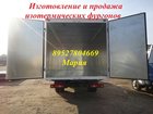 Увидеть фото  Продажа изотермического фургона на Валдай, 32315164 в Пскове