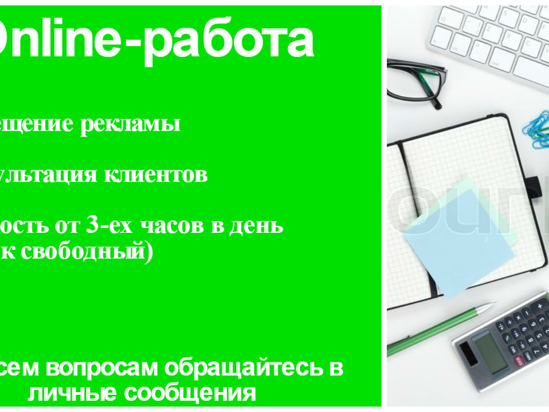 Вакансия Интернет Магазин Тула