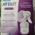 Philips Avent Comfort  