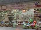 Скачать фотографию Детские магазины Франшиза Ларец чудес 38791285 в Ростове-на-Дону