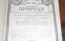  1916  - 