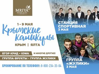 Просмотреть фото Горящие туры и путевки Крымские каникулы в Mriya Resort & Spa 34792271 в Ростове-на-Дону