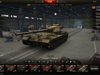 Новое фото Игры Аккаун World Of Tanks 35724297 в Ростове-на-Дону