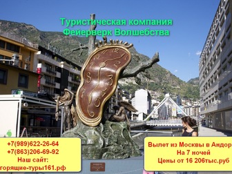 Новое изображение Разное Предложения по туризму и отдыху, 38520458 в Ростове-на-Дону