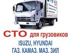 Уникальное фото  Круглосуточный ремонт грузовиков 32826895 в Санкт-Петербурге