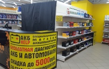 Аккумуляторы АКБ HELP Саранск