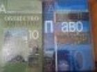 Новое фото Учебники, книги, журналы Учебники за 10 класс 33053220 в Саратове