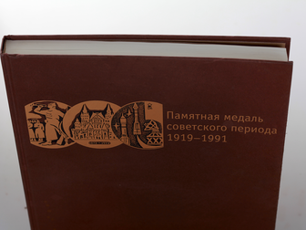 Свежее фото  Памятная медаль советского периода, 1919-1991, Каталог 36819573 в Саратове