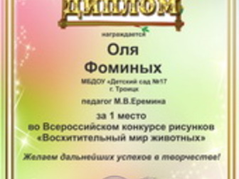 Просмотреть изображение  Всероссийские конкурсы детского творчества 37417540 в Саратове