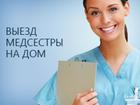 Уникальное изображение  Медсестра с выездом на дом 37183666 в Сергиев Посаде