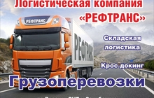 Транспортная Компания грузовые перевозки