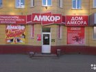 Новое фото Коммерческая недвижимость СДАМ Помещение под любой вид деятельности 32599822 в Смоленске
