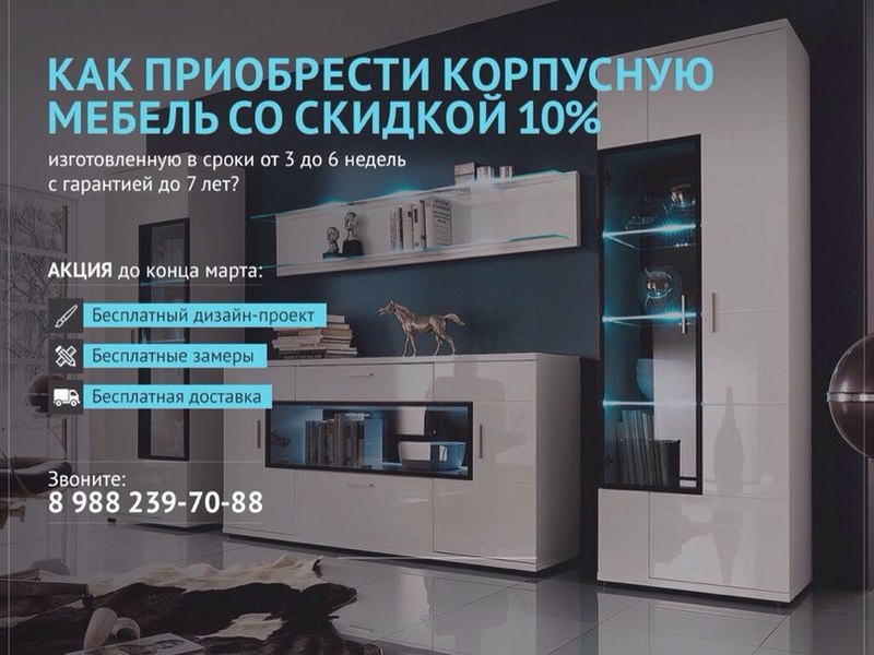Мебель Сочи Магазины Каталог Дешевых Мебель Сочи Магазины Каталог Дешевых