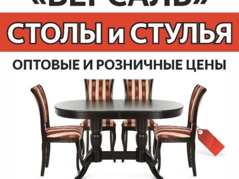 Название Для Магазина Столов