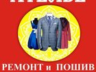 Просмотреть foto Пошив, ремонт одежды Ателье на Доваторцев 60 и 67 33144134 в Ставрополе