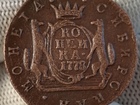 Смотреть фото Коллекционирование Продам копейку 1778 г, КМ Сибирская монета (Екатерина II), 84330607 в Тюмени