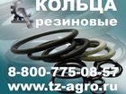 Скачать изображение  Кольцо резиновое цена 35338116 в Тольятти