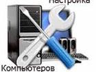 Смотреть фото Ремонт компьютеров, ноутбуков, планшетов Профессиональная Компьютерная Помощь на дому 35003216 в Томске